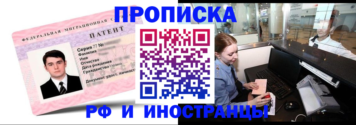 временная регистрация в квартире в Чулыме