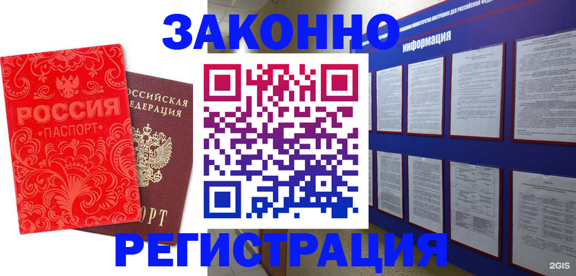 прописка регистрация в Чулыме
