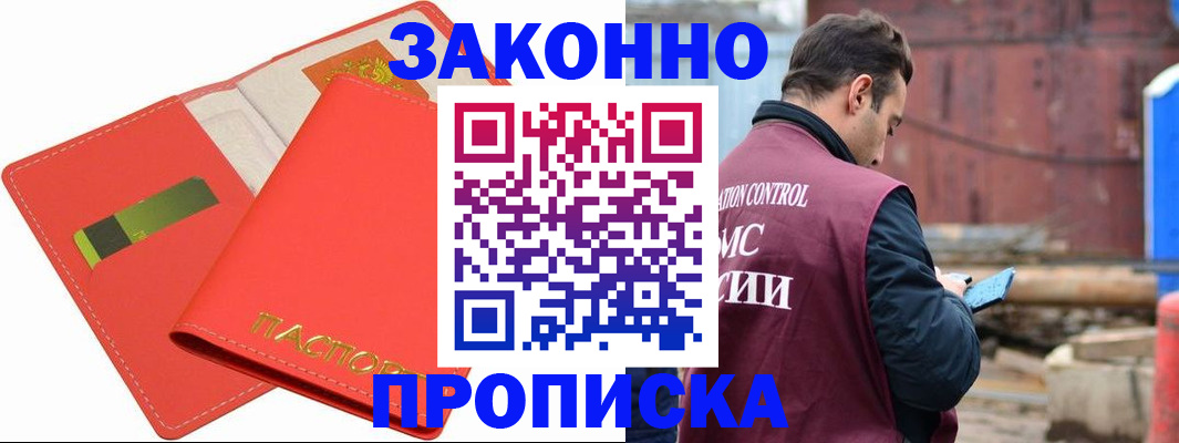 прописка от собственника в Чулыме