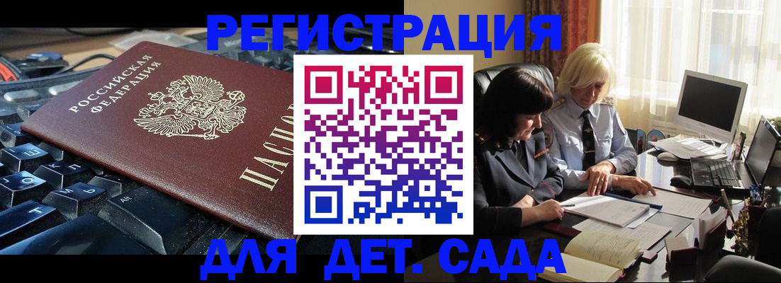 временная прописка в Чулыме