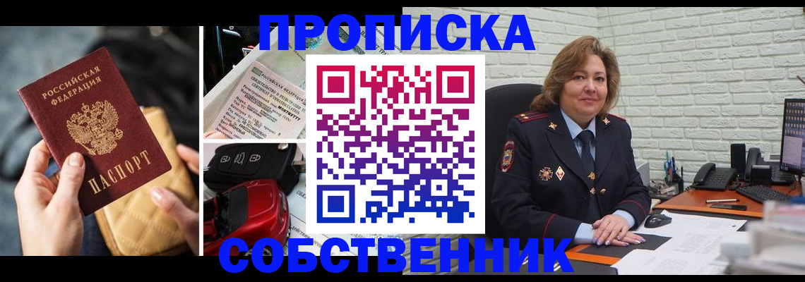 где прописаться в Чулыме