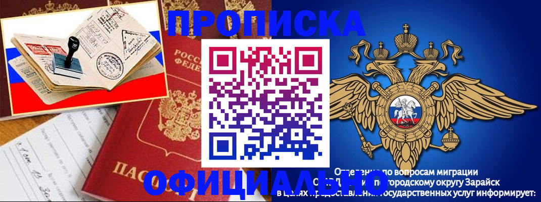временная регистрация в Чулыме